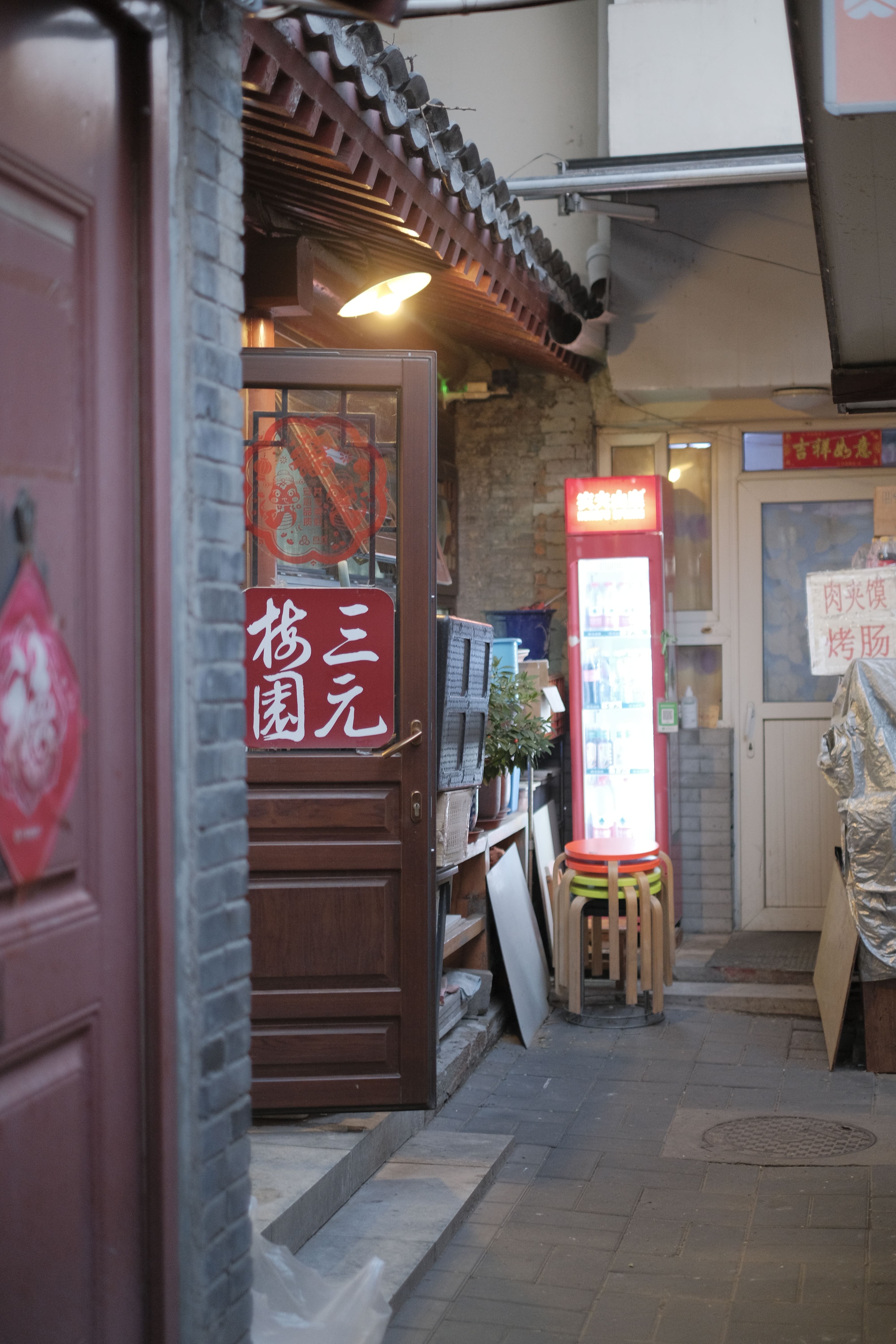 Sanyuan Meiyuan (三元梅园)